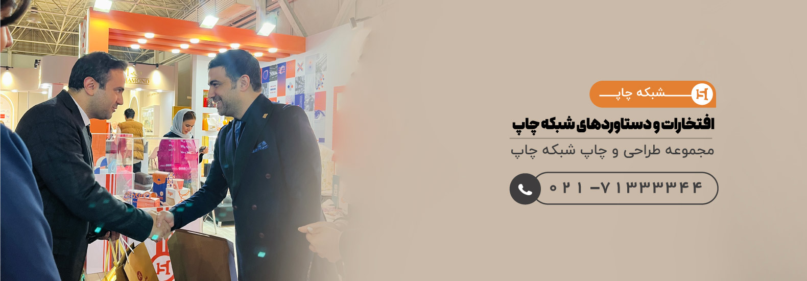 Wired catalog printing banner