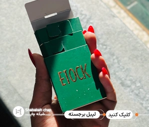 چاپ فوری لیبل برجسته با خدمات طلاکوب و نقره‌کوب