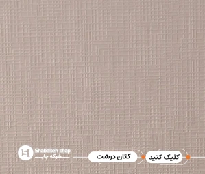 چاپ امباس چسبی برجسته با مقاومت بالا در شبکه چاپ