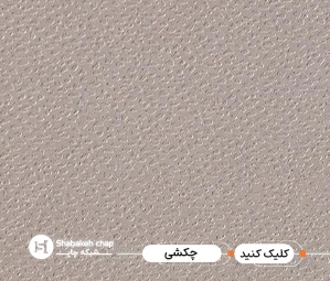 چاپ امباس برجسته با کیفیت بالا و جلوه سه بعدی