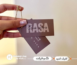 چاپ اتیکت چسبی 
