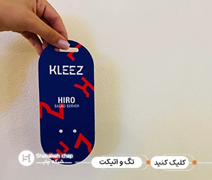 چاپ اتیکت چسبی 