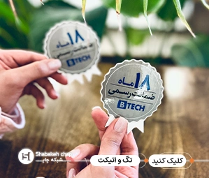 چاپ تگ زیورآلات 