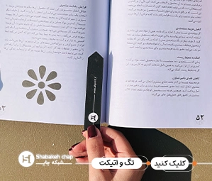 چاپ اتیکت چسبی 