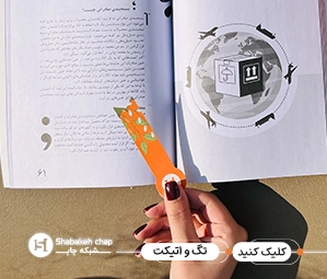 چاپ اتیکت چسبی 