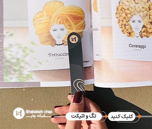 چاپ اتیکت چسبی 