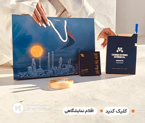 چاپ نمایشگاهی