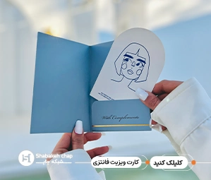 چاپ کارت ویزیت لاکچری - شبکه چاپ