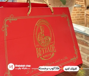 خدمات طلاکوب و برجسته سازی شبکه چاپ روی کارت ویزیت و کاتالوگ