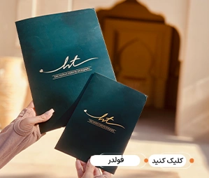 فولدر و پوشه چیست فولدر و پوشه چیست