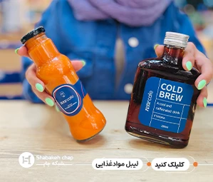 چاپ لیبل مواد غذایی