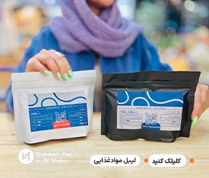 چاپ برچسب مواد غذایی