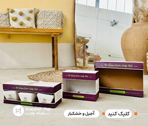 چاپ محصولات صنایع غذایی و بسته‌ بندی آجیل