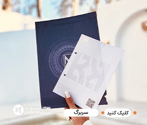 راهنمای جامع پیش، حین و پس از چاپ