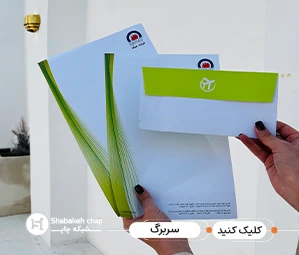 راهنمای جامع پیش، حین و پس از چاپ