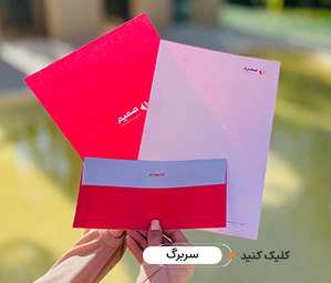 راهنمای جامع پیش، حین و پس از چاپ