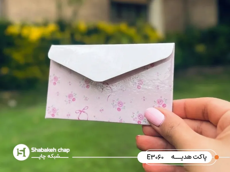 چاپ پاکت کارت هدیه