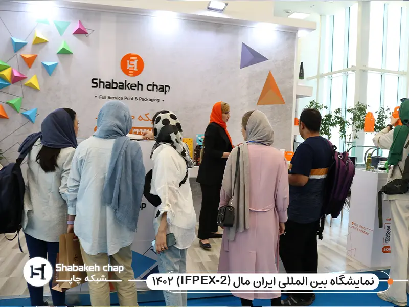 نمایشگاه آینده چاپ ایران 