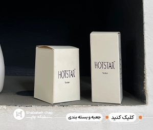 چاپ جعبه آرایشی بهداشتی  