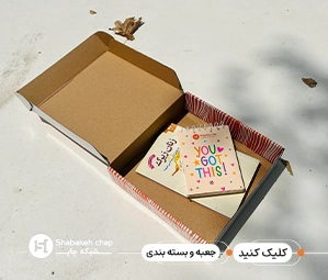 چاپ جعبه دسته دار