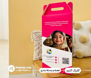 چاپ جعبه دسته دار