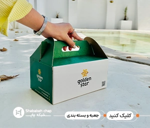 چاپ جعبه دسته دار