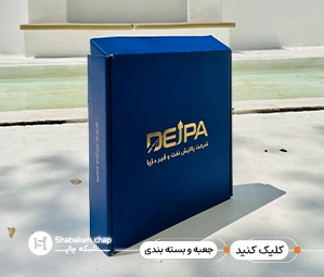 چاپ جعبه دسته دار