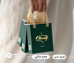 چاپ جعبه دسته دار