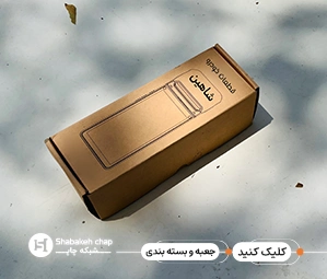 چاپ جعبه دسته دار