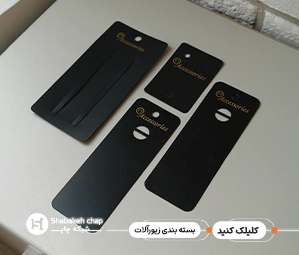 چاپ تگ بسته بندی زیورآلات