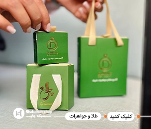 چاپ محصولات طلا و جواهرات