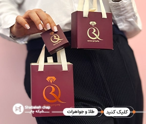 چاپ محصولات طلا و جواهرات