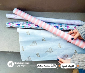 قیمت چاپ کاغذ بسته بندی 