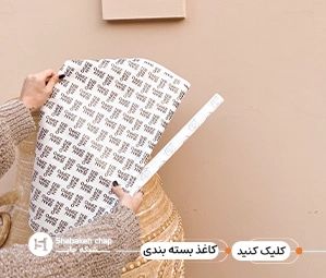 قیمت چاپ کاغذ بسته بندی 