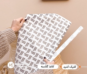 کاغذ کادو گلاسه
