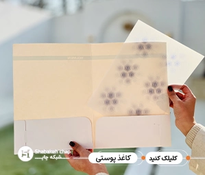 تفاوت کاغذ پوستی و کالک