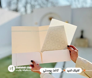 تفاوت کاغذ پوستی و کالک