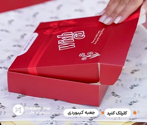 چاپ جعبه کیبوردی