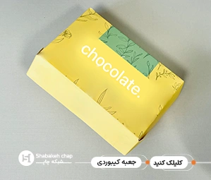 چاپ بسته بندی کیبوردی