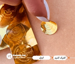 لیبل محصول چیست لیبل محصول چیست