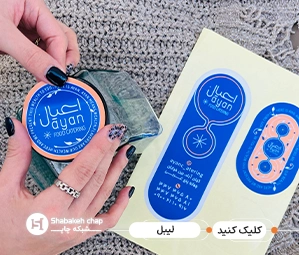 لیبل محصول چیست لیبل محصول چیست