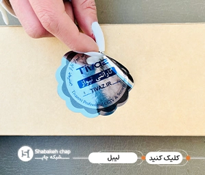 لیبل محصول چیست لیبل محصول چیست