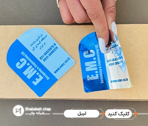 لیبل محصول چیست لیبل محصول چیست