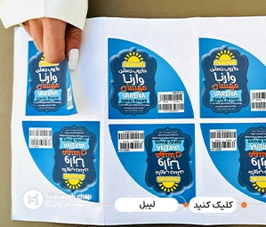 لیبل محصول چیست لیبل محصول چیست