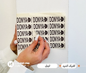 لیبل محصول چیست لیبل محصول چیست