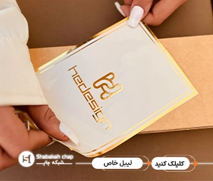 چاپ لیبل چسبی