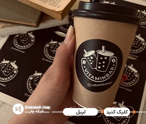 قیمت چاپ لیبل 