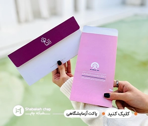 چاپ پاکت آزمایشگاه شبکه چاپ