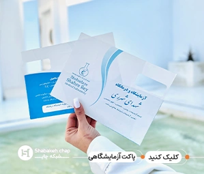 چاپ پاکت آزمایشگاه ظهیرالاسلام 