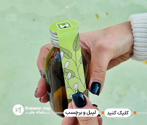 چاپ لیبل تهران ظهیرالاسلام